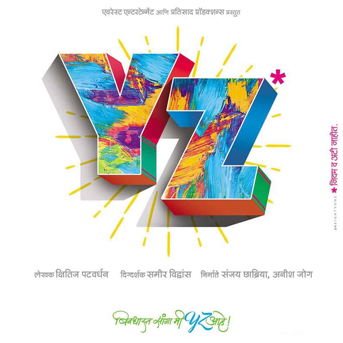 Michi Mazavyalo (From "YZ") - Single by Jasraj Joshi, Hrishikesh, Saurabh, Jasraj & Kshitij Patwardhan album cover