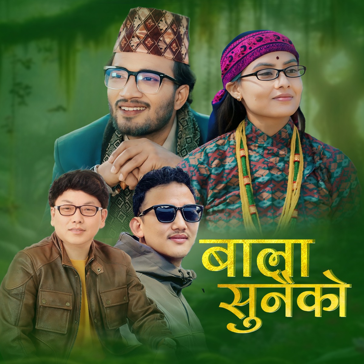 Bala Sunaiko - Single by Kumar K.C album cover