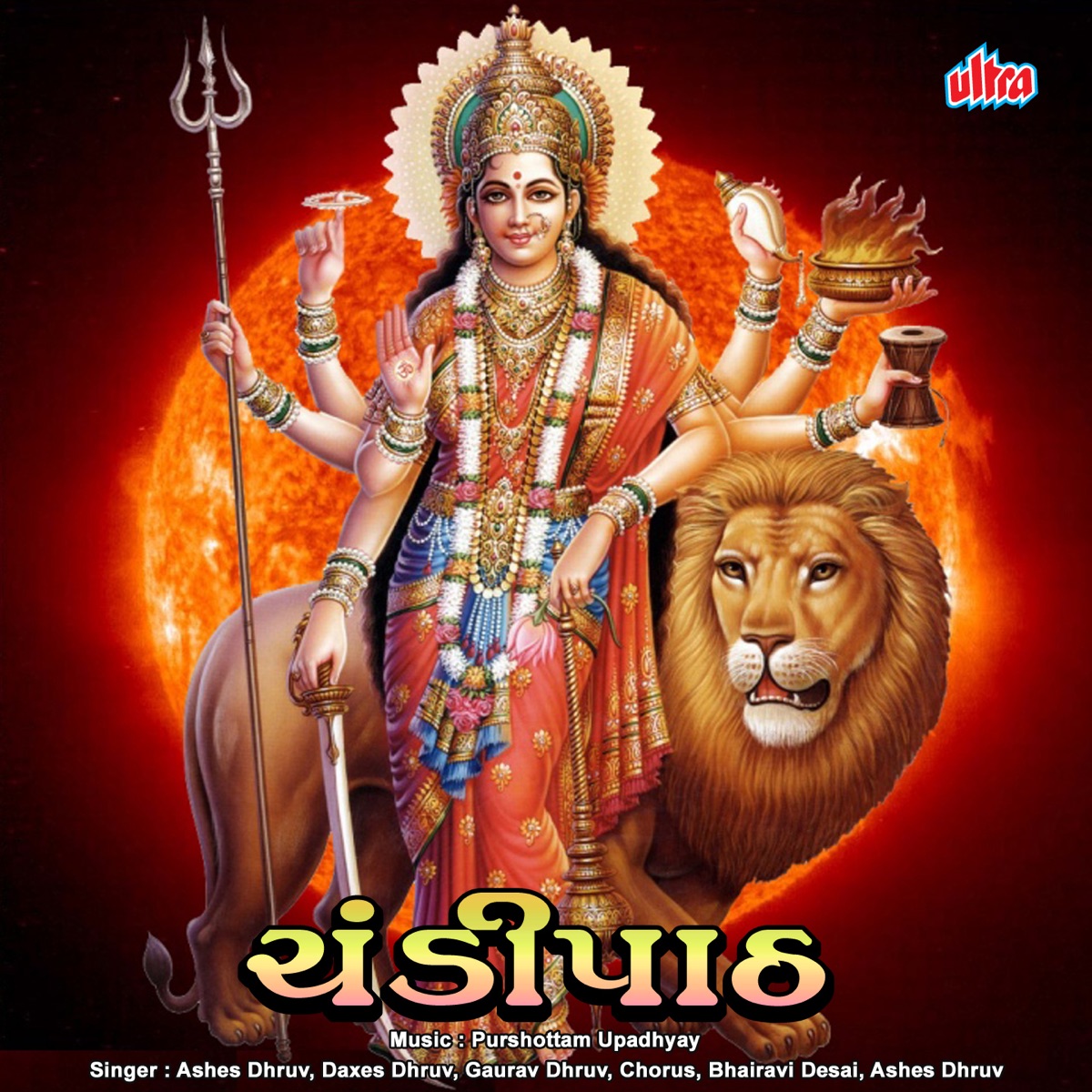 Chandipath Gujrati by Gaurav Dhruv, Daxes Dhruv & Ashes Dhru Va album cover