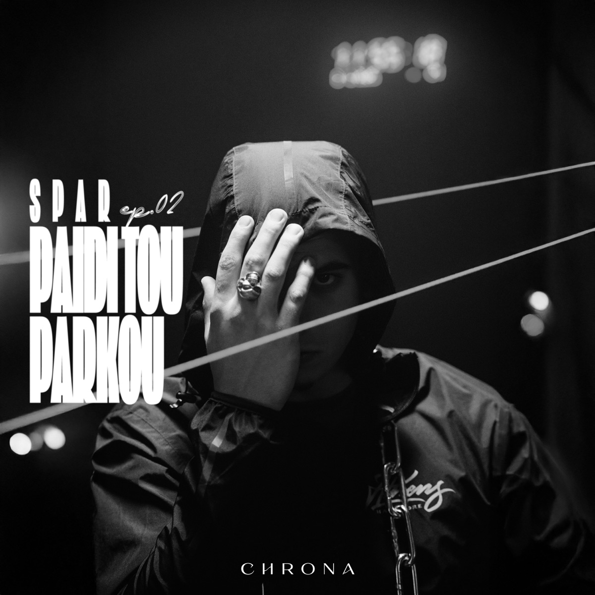 PAIDI TOU PARKOU - Single by AyoMula & Spar album cover