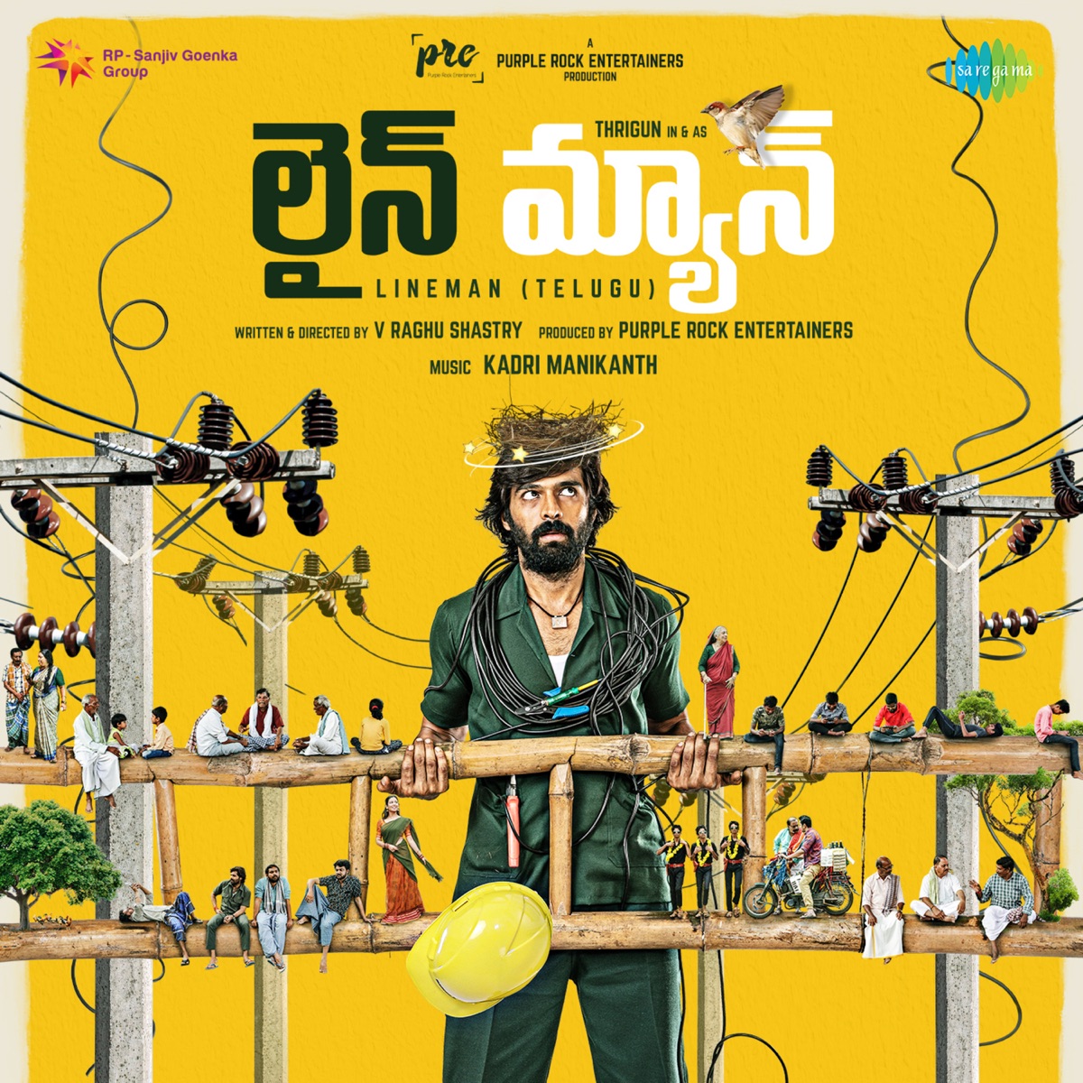 Lineman (Original Motion Picture Soundtrack) by Kadri Manikanth, Vanamali & School Teacher album cover
