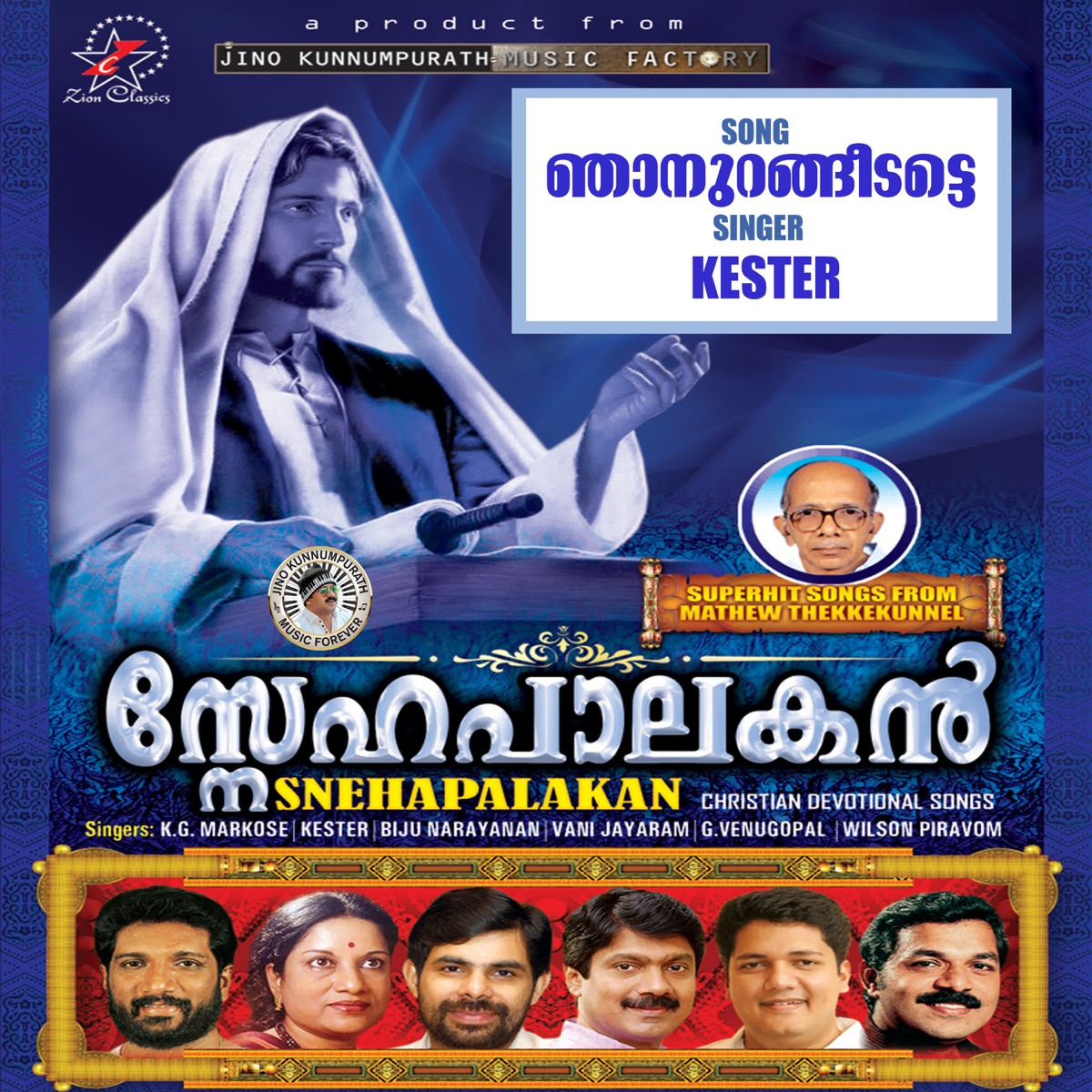 Njanurangeedatte - Snehapalakan - Single by Kester album cover