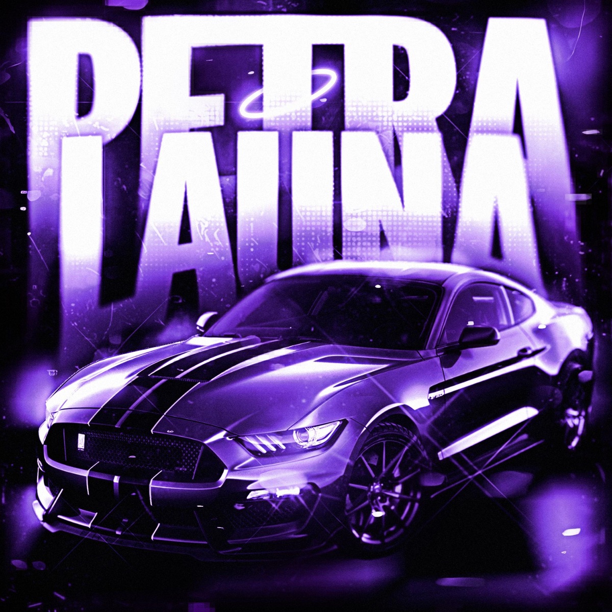 PETRA LAUNA - EP by Afleon Beats album cover