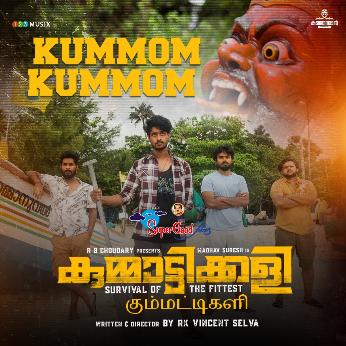 Kummom Kummom (From "Kummattikali") - Single by Jackson Vijayan & Pranavam Sasi album cover