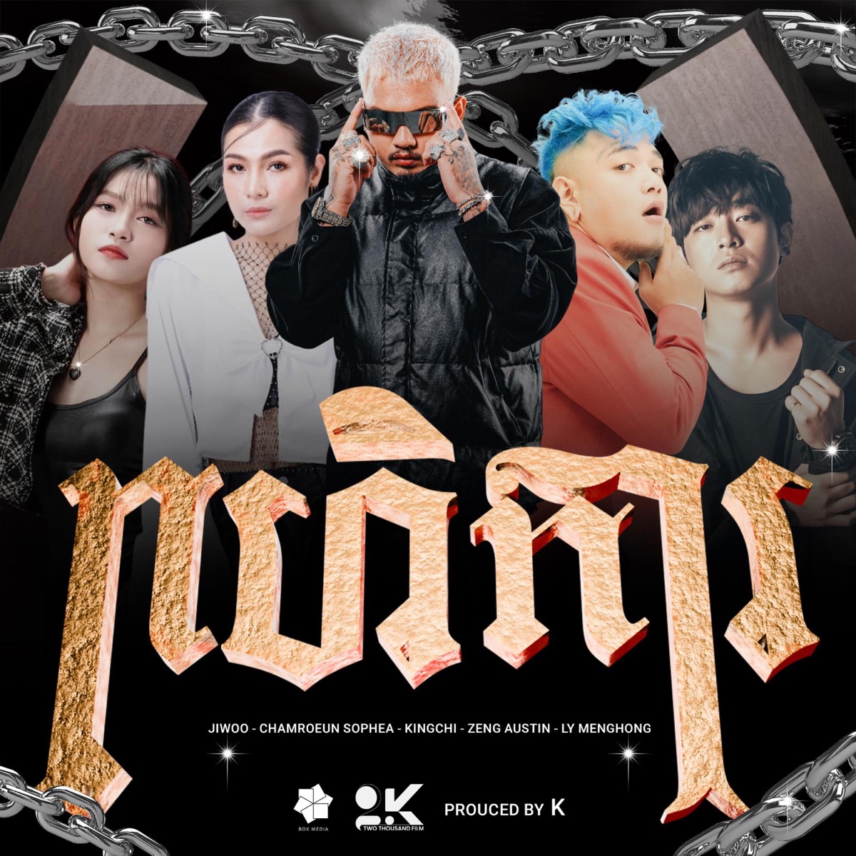 ពហិការ | Boycott (feat. KingChi, Sophea Chamroeun, Jiwo & Ly Menghong) - Single by Zeng Austin album cover