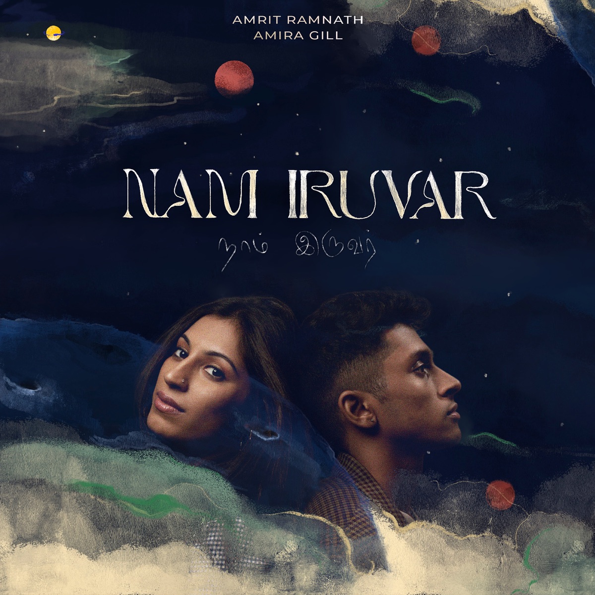 Nam Iruvar - Single by Amira Gill & Amrit Ramnath album cover