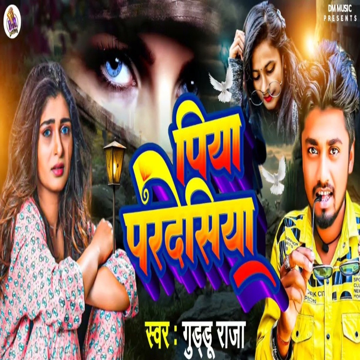 Piya Pardesiya - Single by Sujit Babu, Manu Raj & Guddu Raja album cover