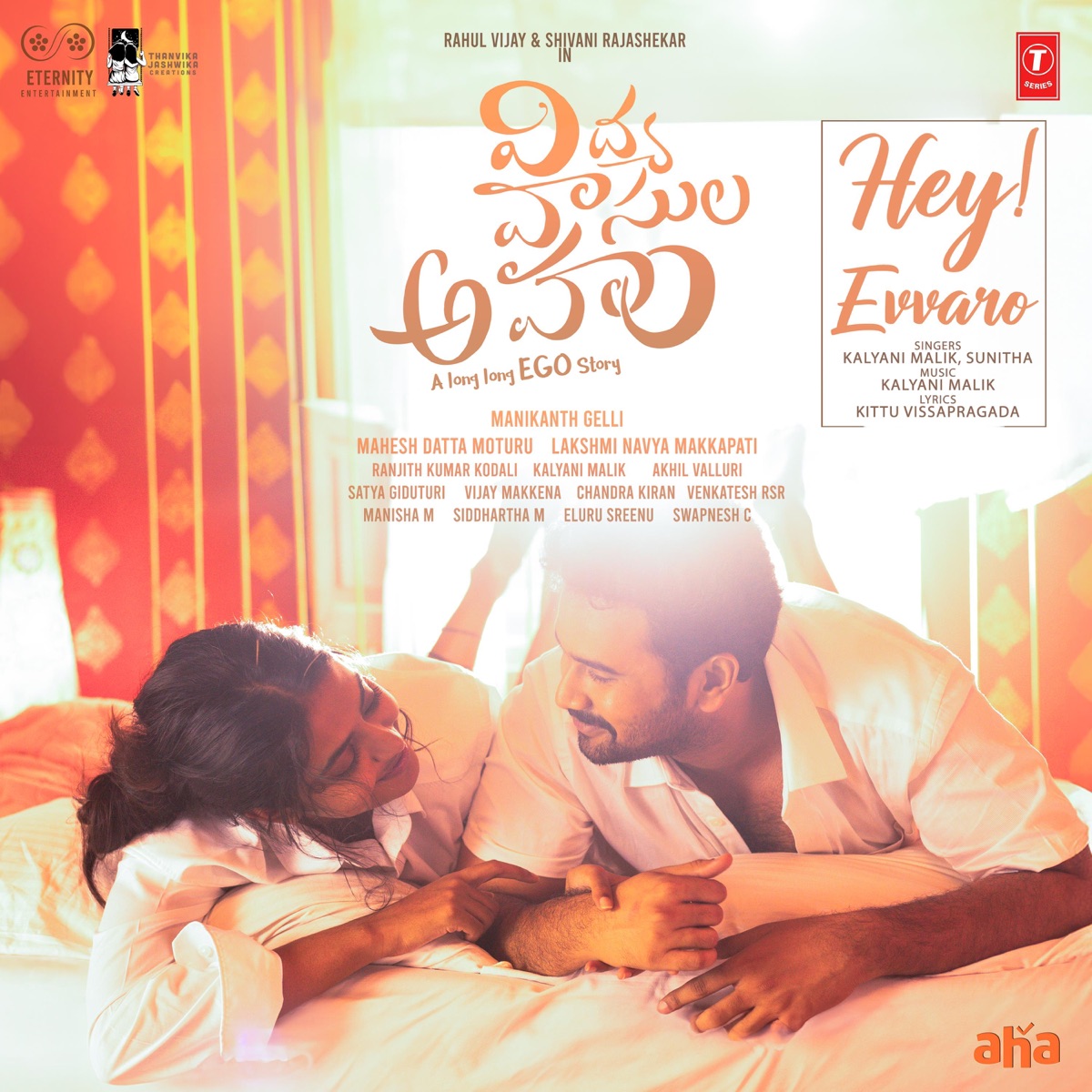 Hey Evvaro (From "Vidya Vasula Aham") - Single by Kalyani Malik, Sunitha & Kittu Vissapragada album cover
