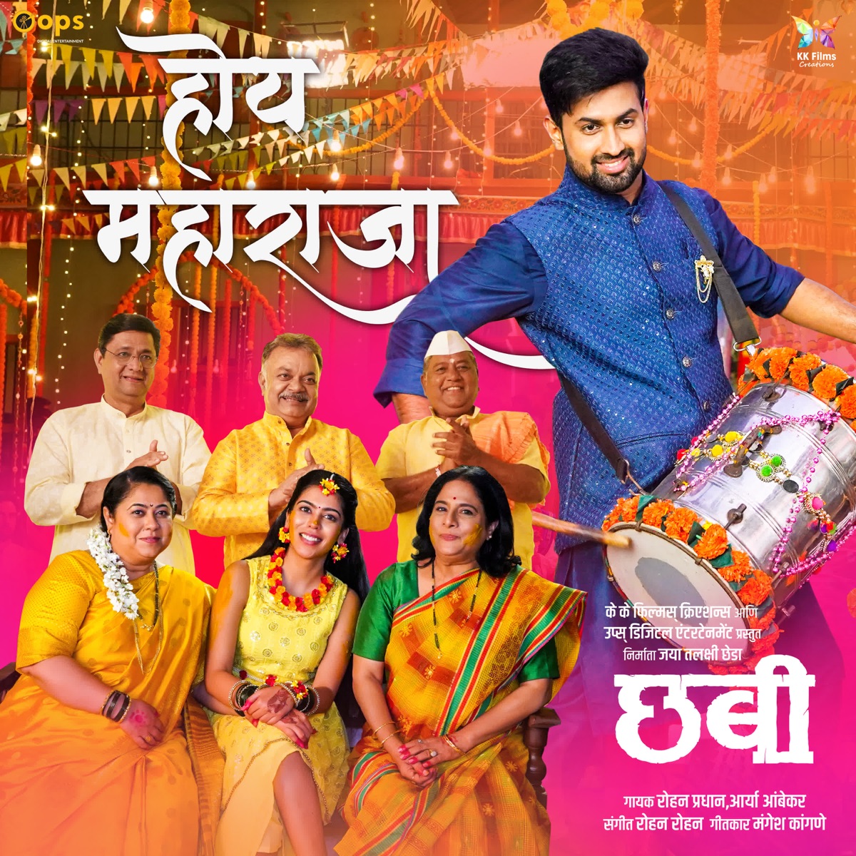 Hoy Maharaja (From "Chhabi") - Single by Rohan Pradhan, Aarya Ambekar, Rohan Rohan & Mangesh Kangane album cover