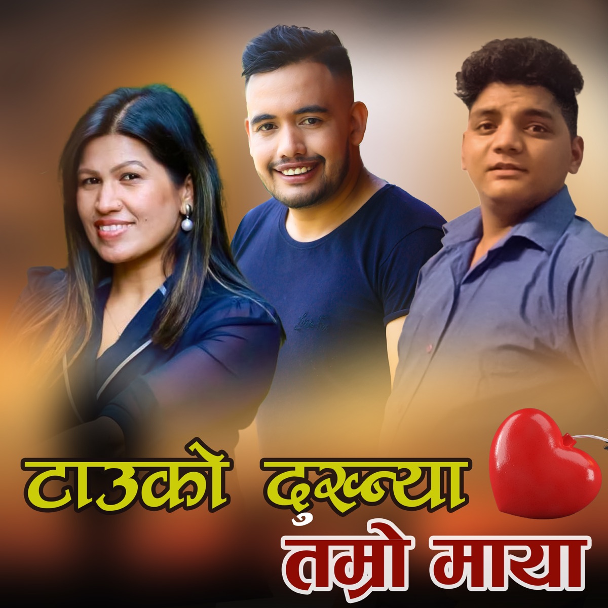 Tauko Dukhnya Tamro Maya - Single by Jaya Devkota, Arjun Bc & Rejina Pariyar album cover