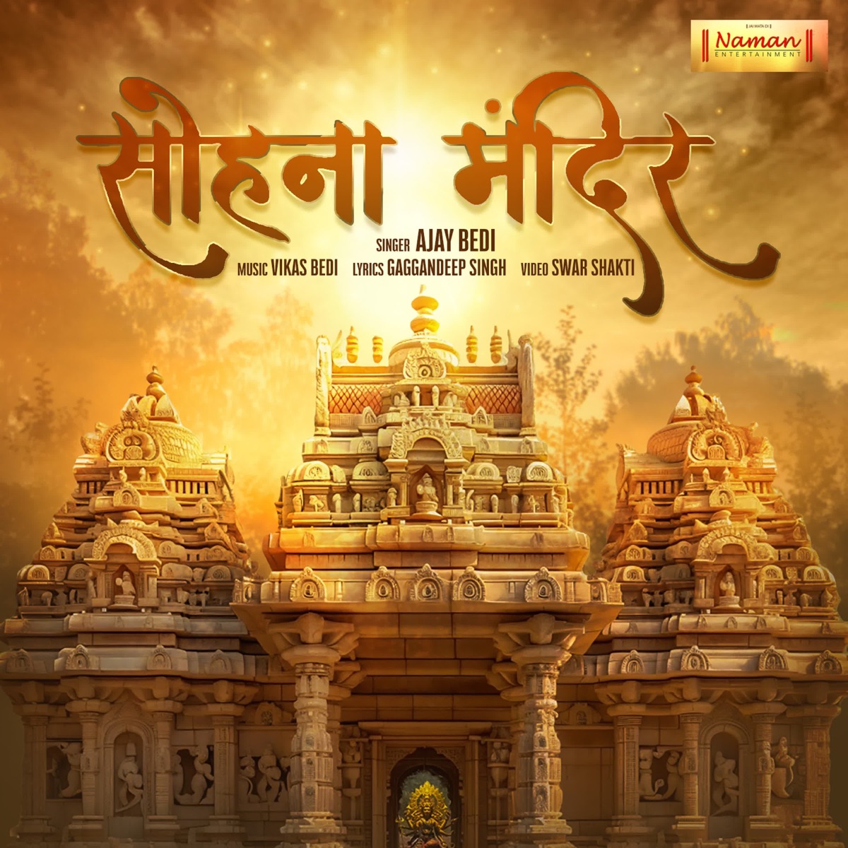 Sona Mandir - Single by Ajay Bedi album cover