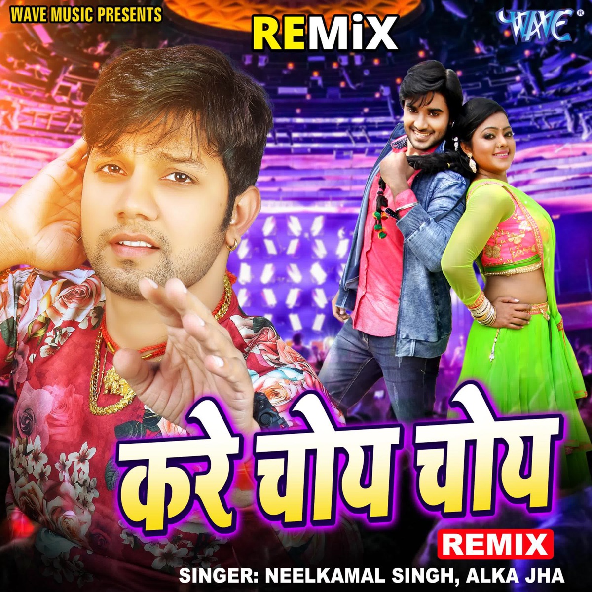 Kare Choye Choye - Remix - Single by Neelkamal Singh & Alka Jha album cover