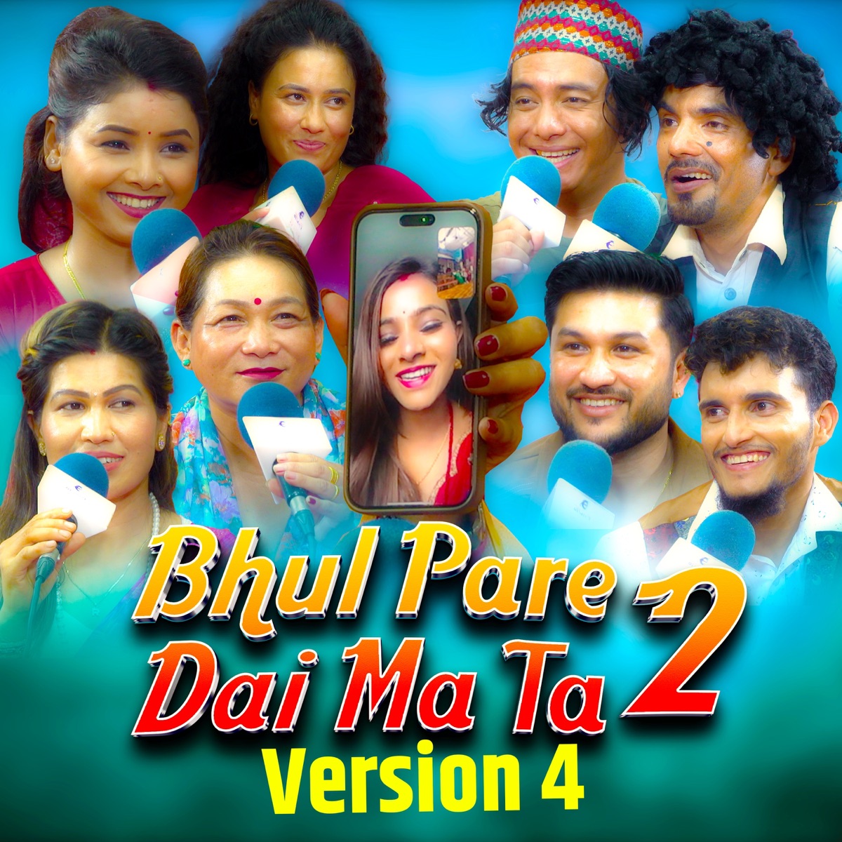 Bhul Pare Dai Ma Ta 2 (Version 4) - EP by Bal Kumar Shrestha album cover