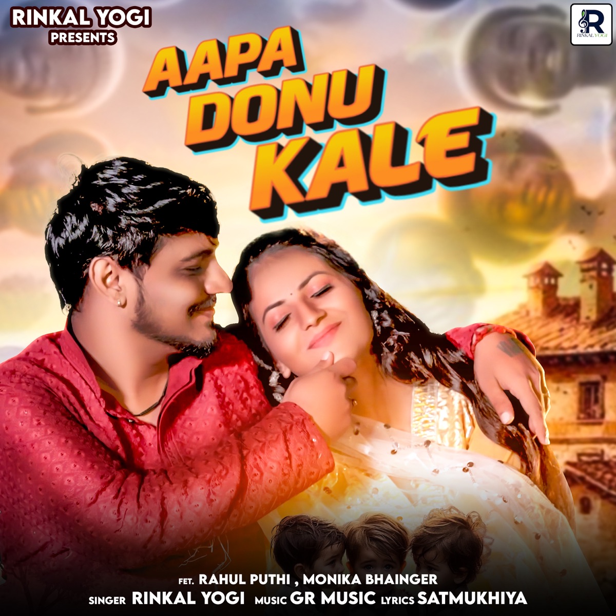 Aapa Donu Kale (feat. Rahul Puthi & Monika Bhainger) - Single by Rinkal Yogi album cover