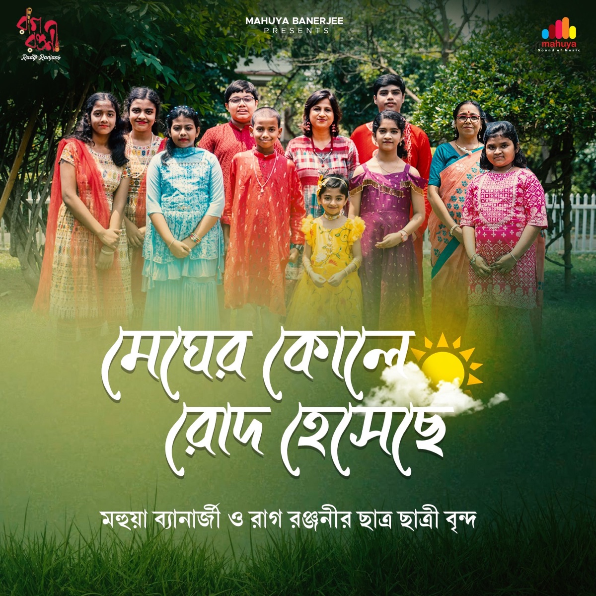 Megher Kole Rod Heseche - Single by Mahuya Banerjee album cover