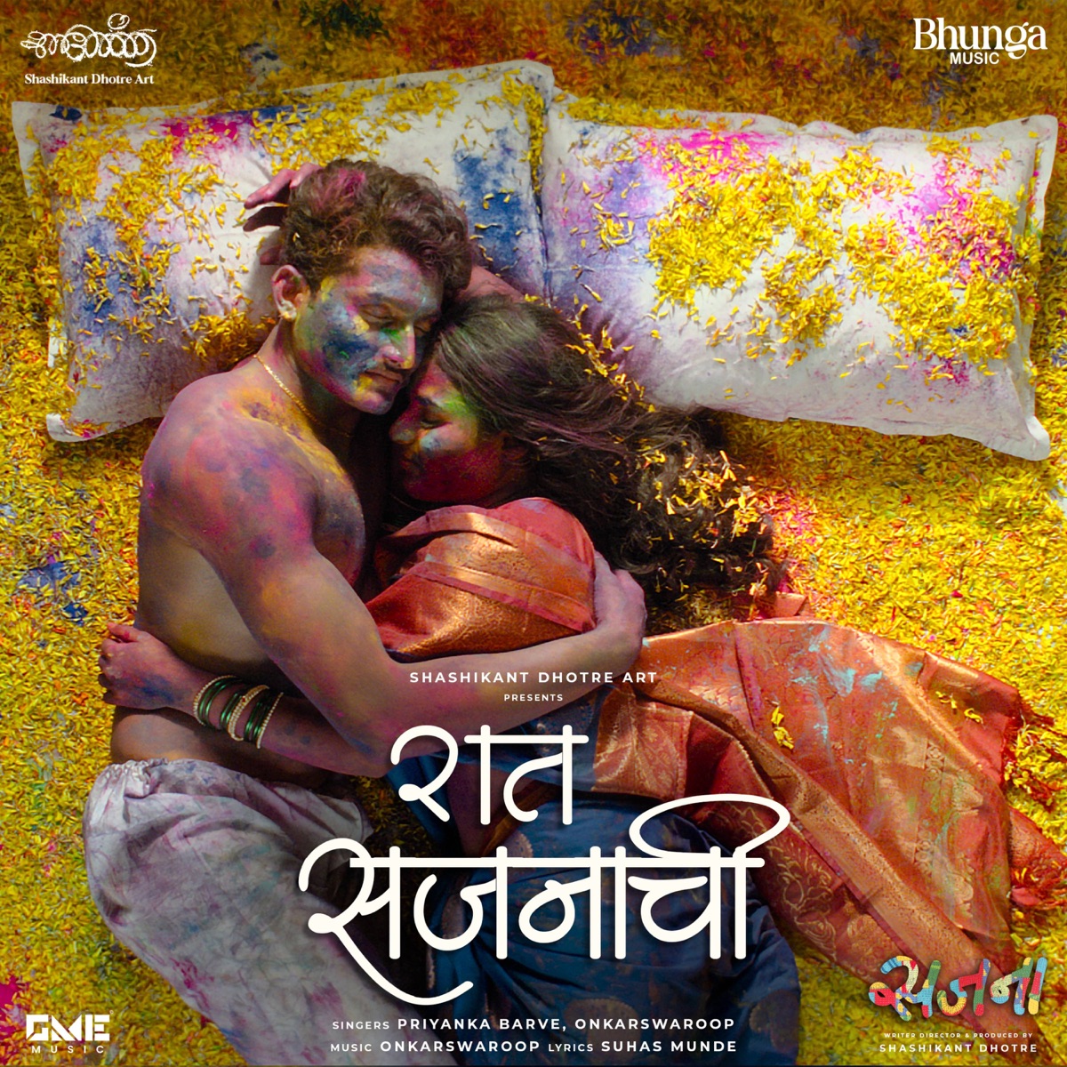 Raat Sajanachi (From "Sajana") - Single by Priyanka Barve, Onkarswaroop & Suhas Munde album cover