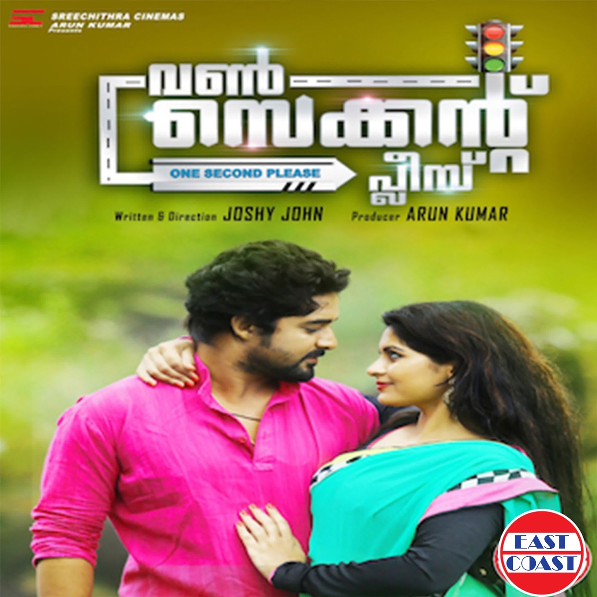 One Second Please (Original Motion Picture Soundtrack) - EP by Jacob Sam & Vijay Malayil album cover