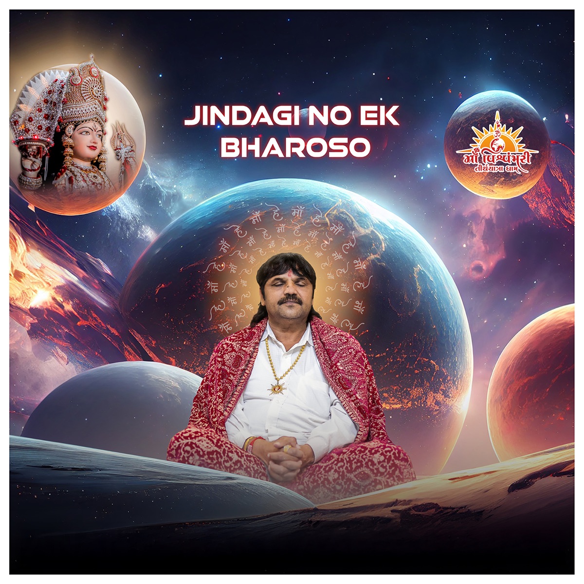Jindagi No Ek Bharoso - Single by MYTV DHAM, Manisha Bhalani & Vinod Thakor album cover