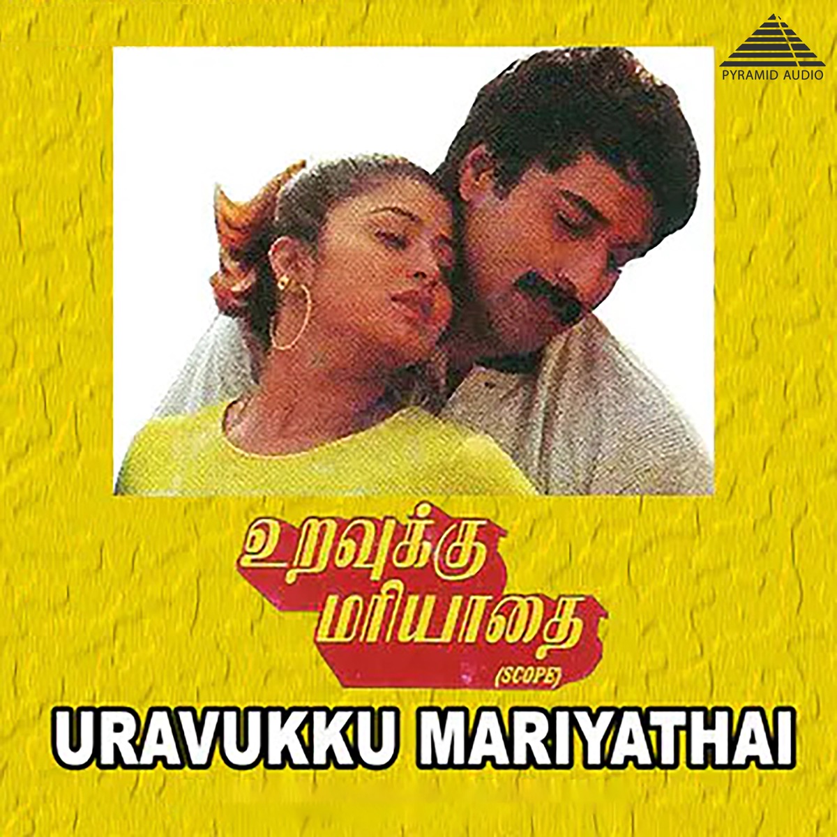 Uravukku Mariyadhai (Original Motion Picture Soundtrack) by Arivumathi, Mu. Metha & Udhaya album cover