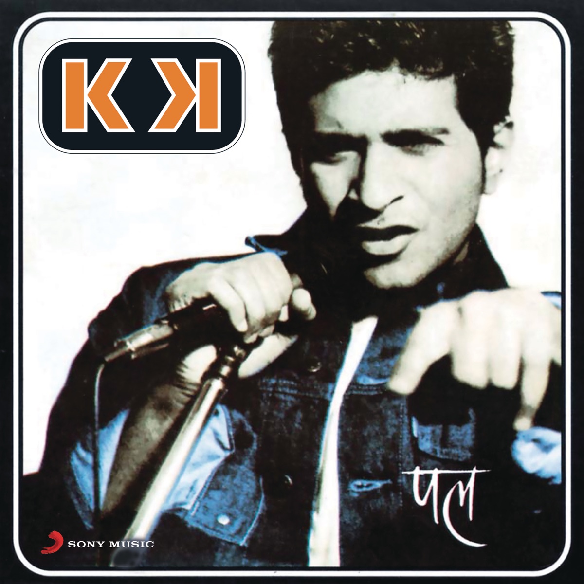 Pal by KK album cover