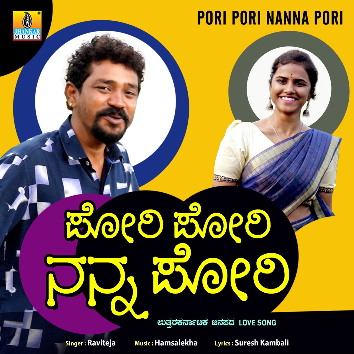 Pori Pori Nanna Pori - Single by Raviteja album cover