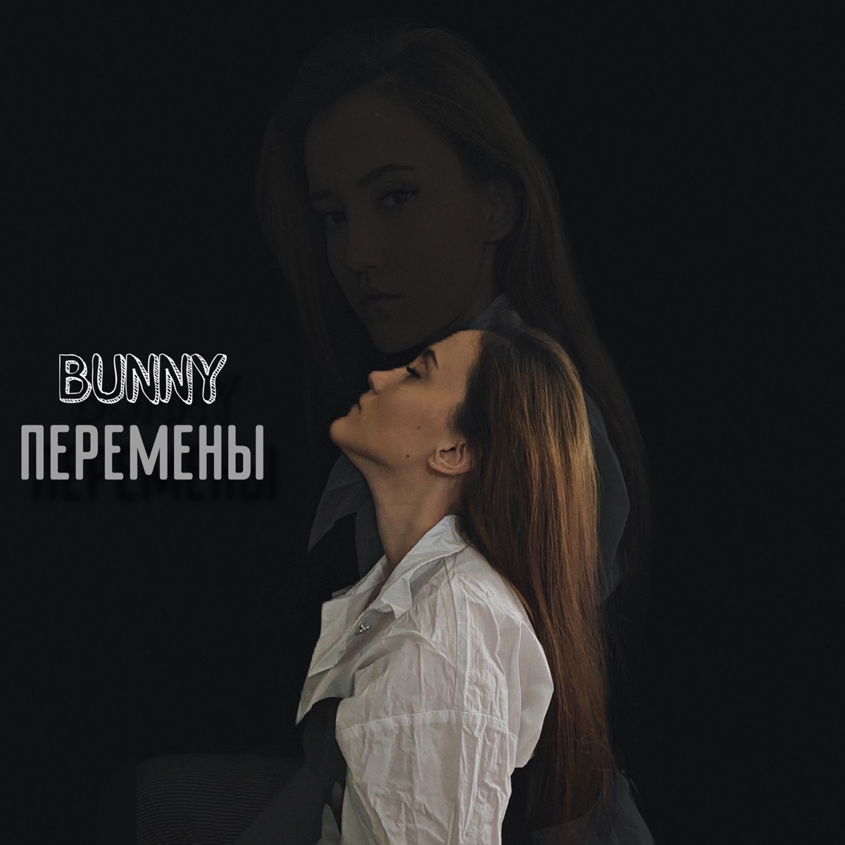 Перемены - Single by Bunny album cover