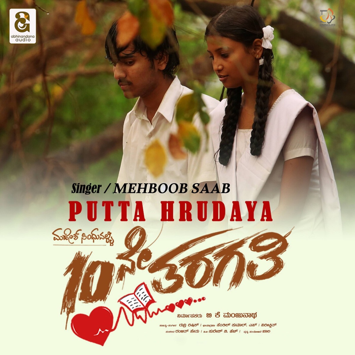 Putta Hrudaya (From "10ne Tharagathi") [Original Motion Picture Soundtrack] - Single by Mehboob Saab album cover