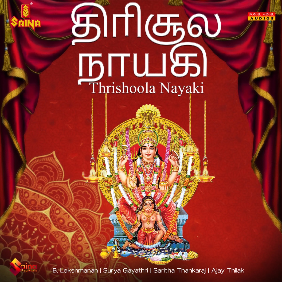 Thrishoola Nayaki Attukalamma Tamil Songs by B. Lekshmanan, Surya Gayathri, Saritha Thankaraj & Ajay Thilak album cover