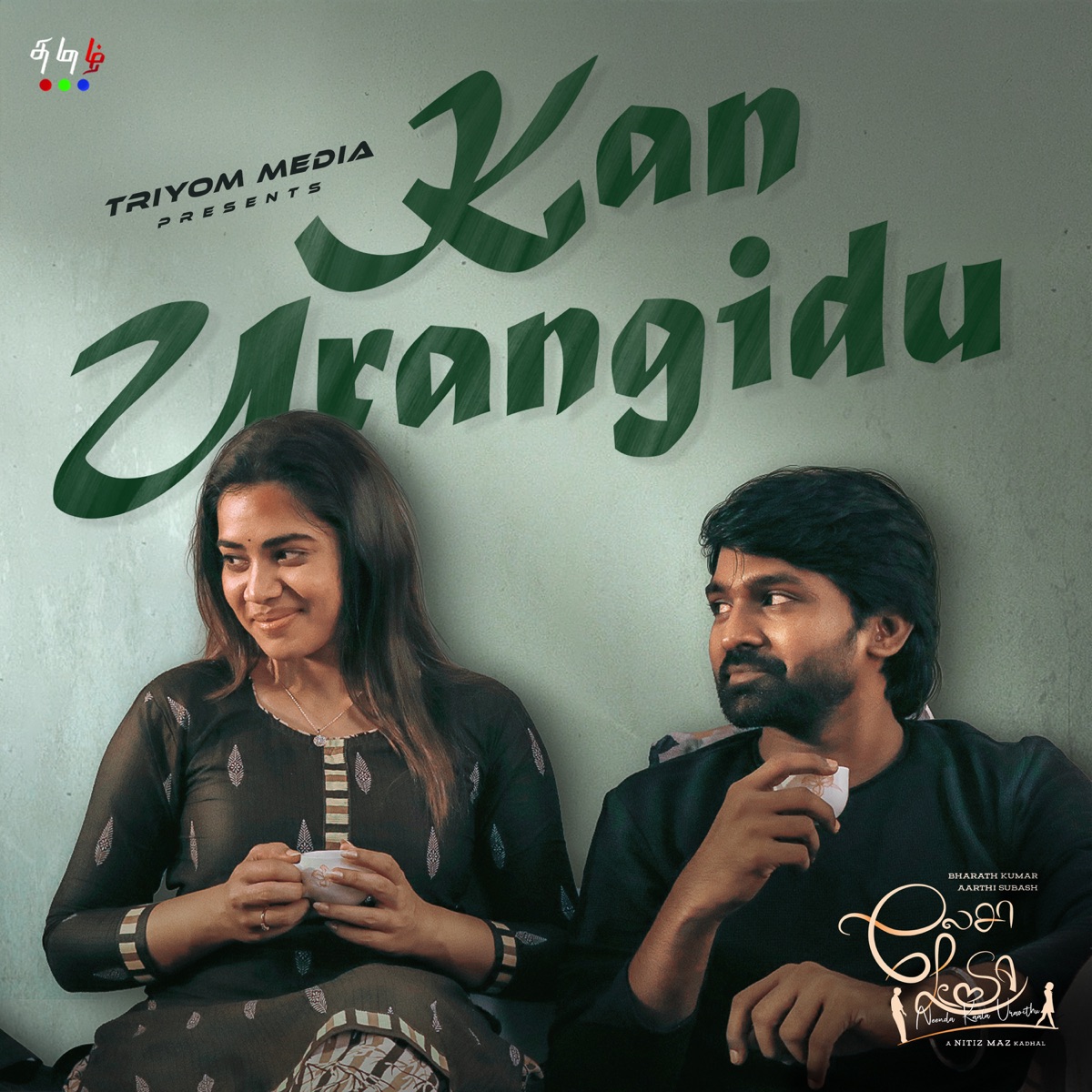 Kan Urangidu - Lesa Lesa - Single by Triyom, Martin Kartenjer & Shibi Srinivasan album cover