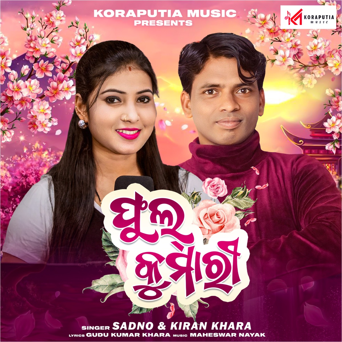 Phul Kumarii - Single by Sadno & Kiran Khara album cover