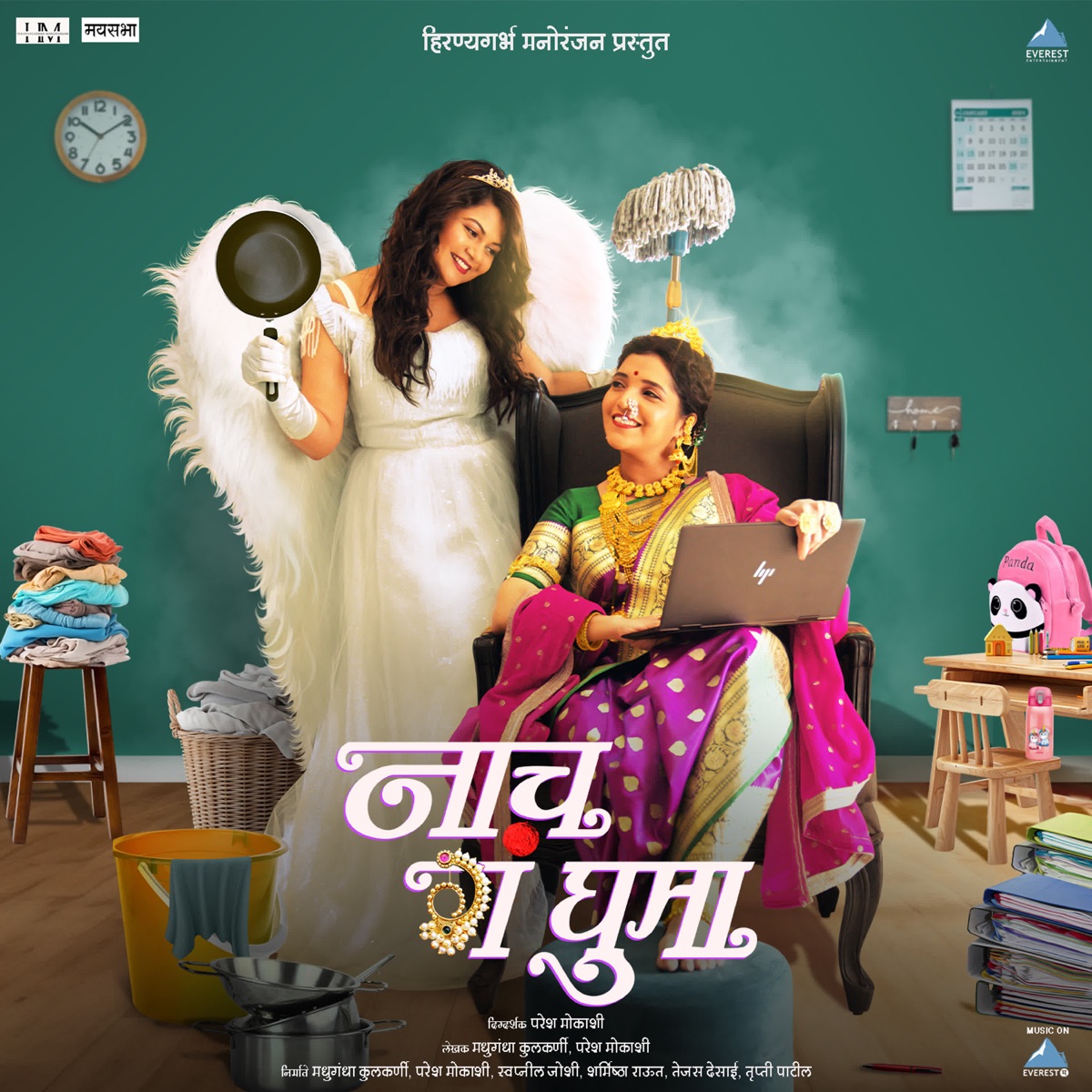 Nach Ga Ghuma (From "Nach Ga Ghuma") - Single by Vaishali Samant, Avadhoot Gupte, Tanmay Bhide & Paresh Mokashi album cover