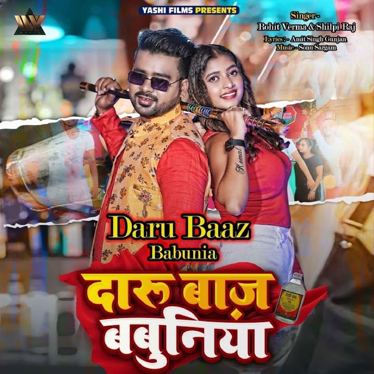 Daru Baaz Babunia - Single by Rohit Verma & Shilpi Raj album cover