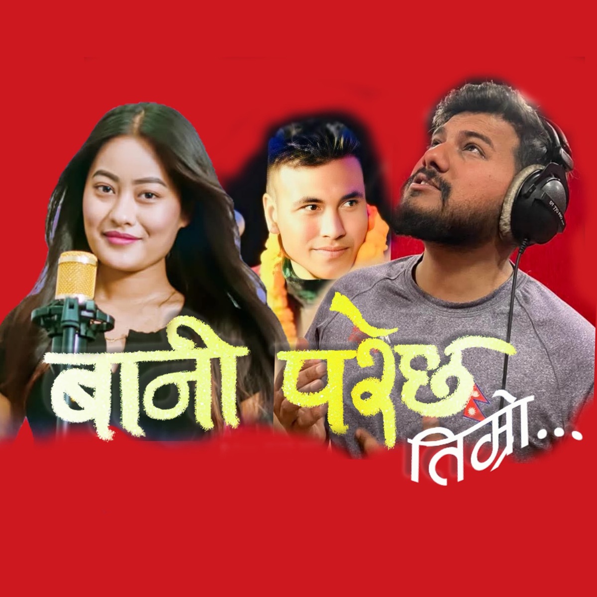 BAANI PARECHHA TIMRO (feat. Subash Timsina, Bishakha Shahi Thakuri & BASANT OLI BASANTI) - EP by Lekhraj Giri album cover