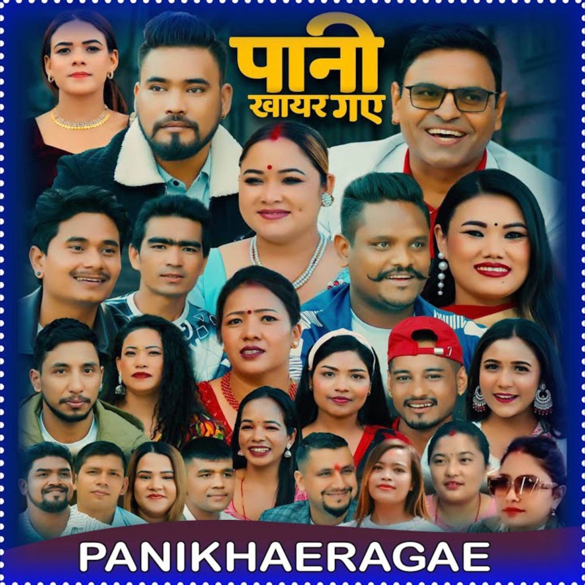 Panikhaeragae (feat. Sitaram Pariyar & Tejendra Pariyar) - EP by Dhakaram Paudel album cover