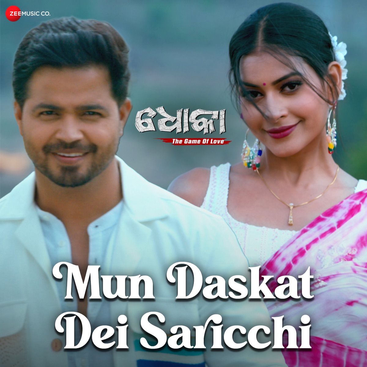 Mun Daskat Dei Saricchi (From "Dhoka") - Single by Amrita Nayak, Bishnu Kabi & Avijit Majumdar album cover
