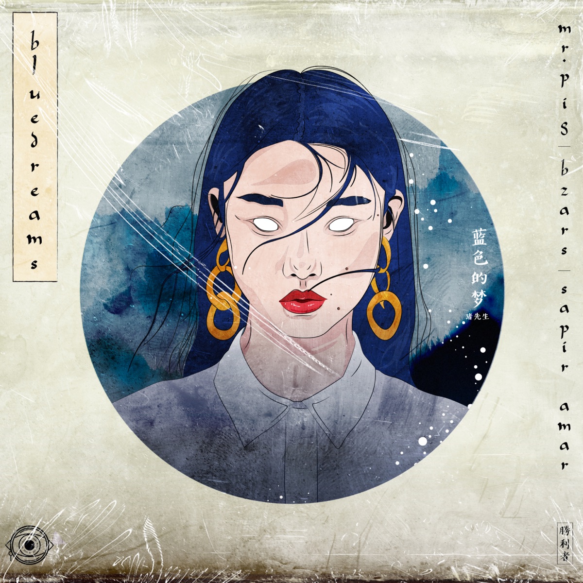 Blue Dreams - Single by Mr. Pig, Bzars & Sapir Amar album cover