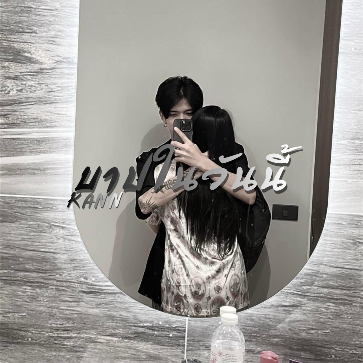 บาปในวันนี้ (feat. Tamja_ii, WinzenT, FIRSTONE, PAX!N, Kittygus, TEAMOST & We!ghT D) - Single by Jxrcy$ album cover