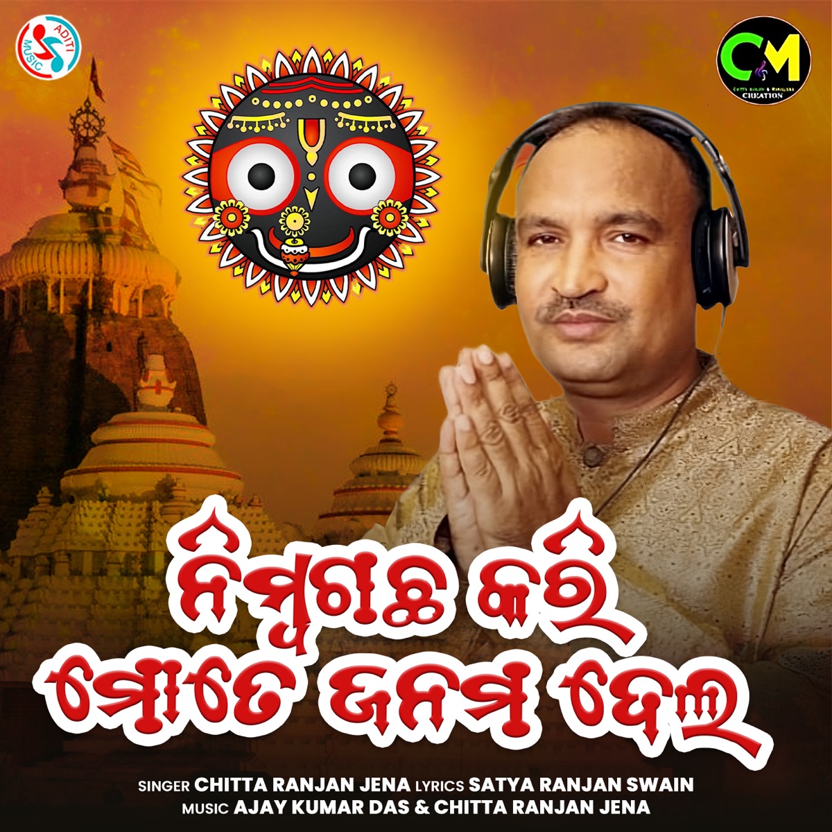 Nimba Gachha Kari Mate Janama Dela - Single by Chitta Ranjan Jena album cover