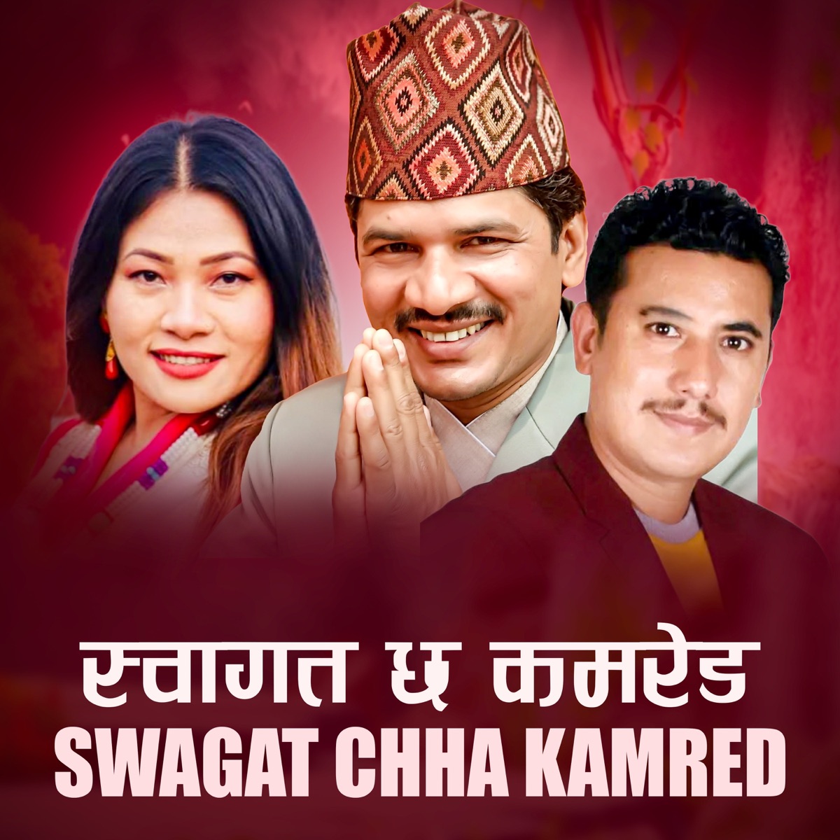 Swagat Chha Kamred - Single by Baikuntha Mahat, Narahari Premi & Sumina Lo album cover