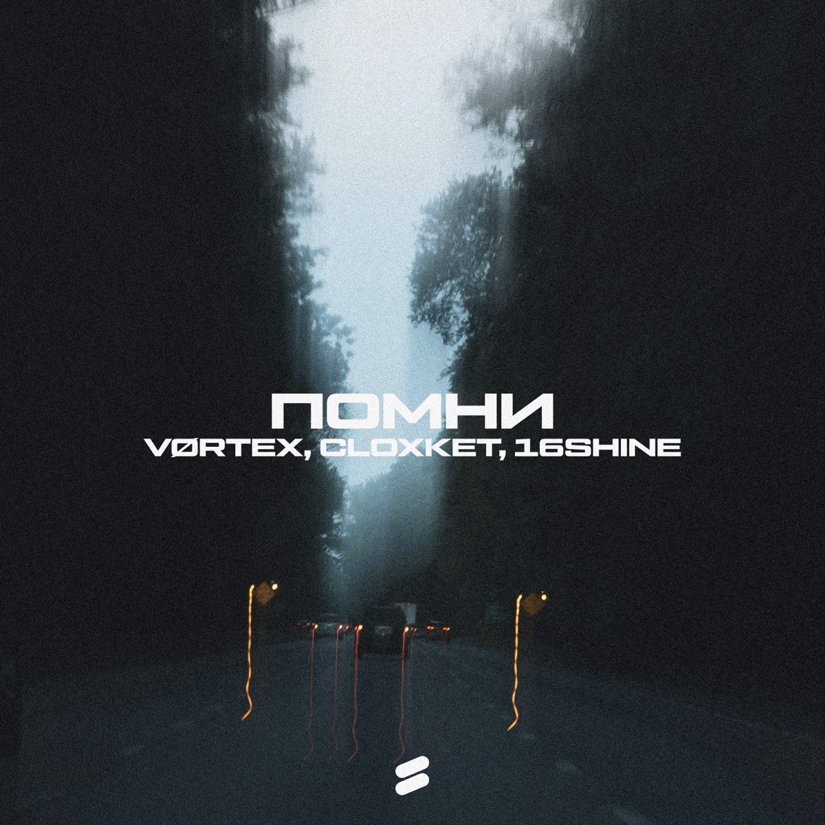 Помни - Single by VØRTEX, CLOXKET & 16shine album cover