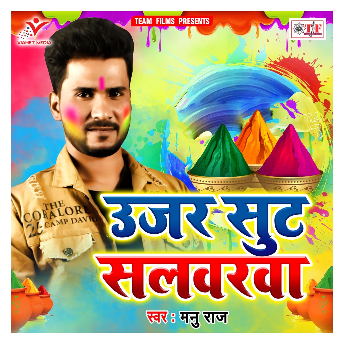 Ujar Sut Salwarwa - Single by Manu Raj album cover