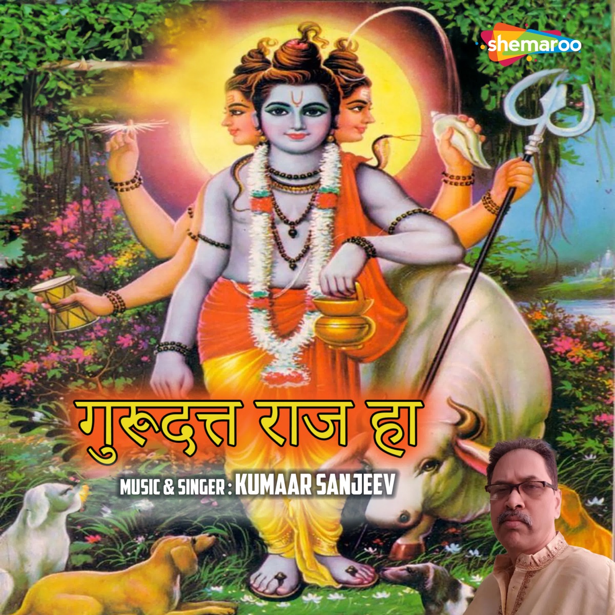 Gurudatta Raj Ha - Single by Kumaar Sanjeev album cover