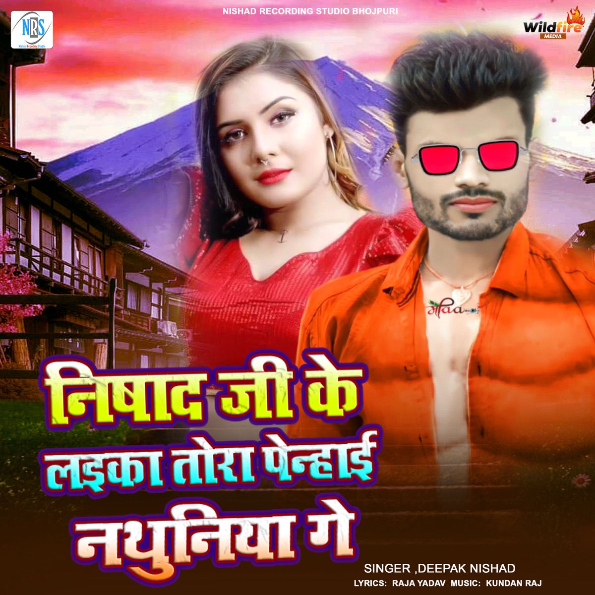 Nishad Ji Ke laika Tora Penhai nathuniya Ge - Single by Deepak Nishad album cover