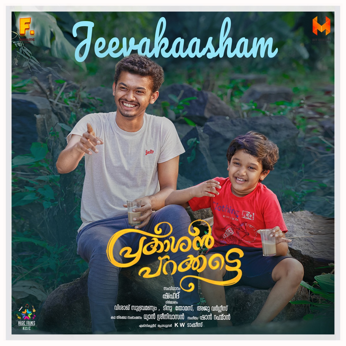 Jeevakaasham (From "Prakashan Parakkatte") - Single by Shaan Rahman, B. K. Harinarayanan, Sooraj Santhosh & Chitra Pai album cover