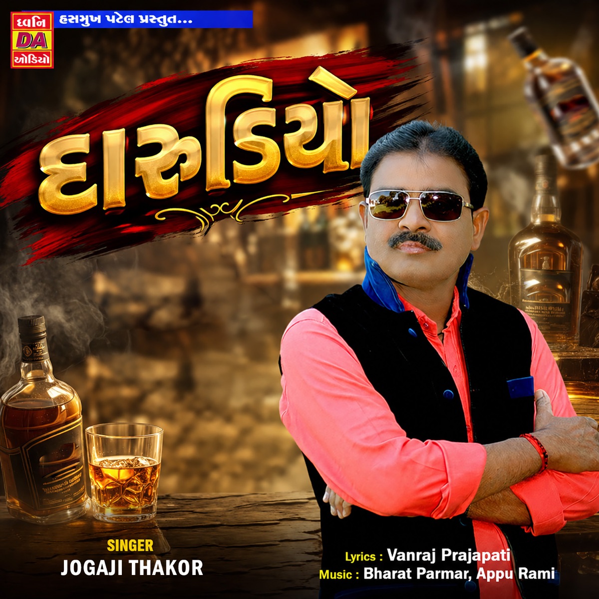 Darudiyo - Single by Jogaji Thakor album cover