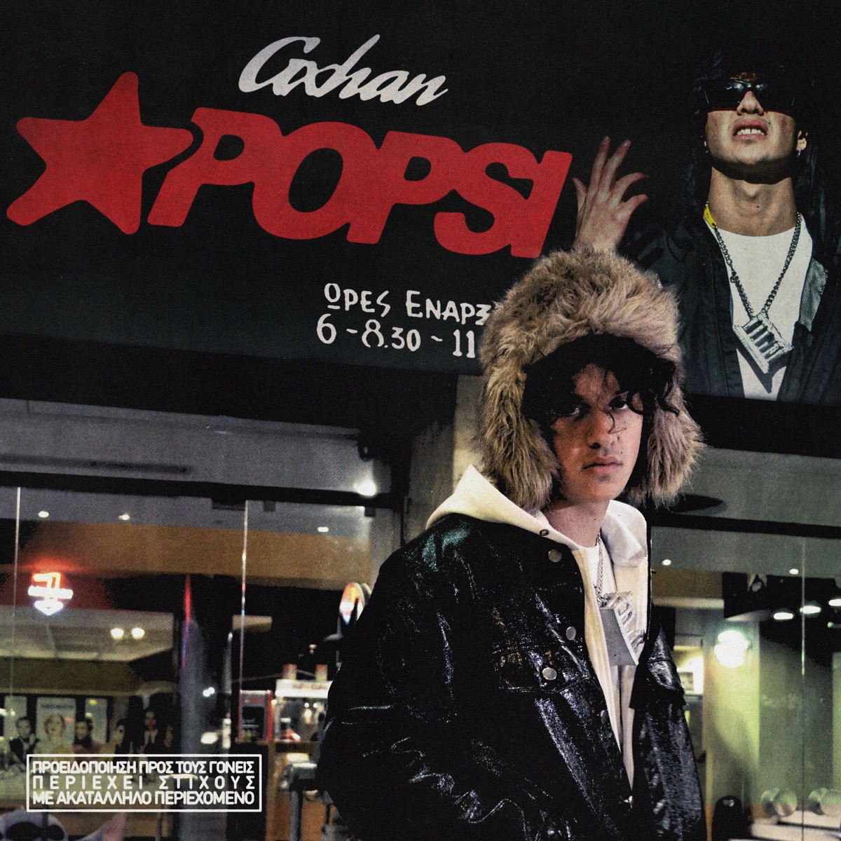 APOPSI by Gxhan album cover
