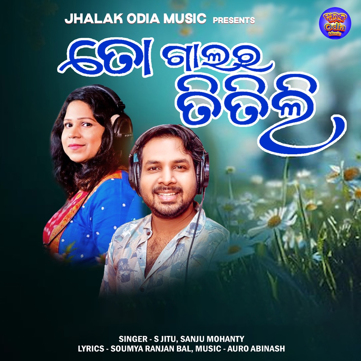 To Galara Titili - Single by S Jitu & Sanju Mohanty album cover