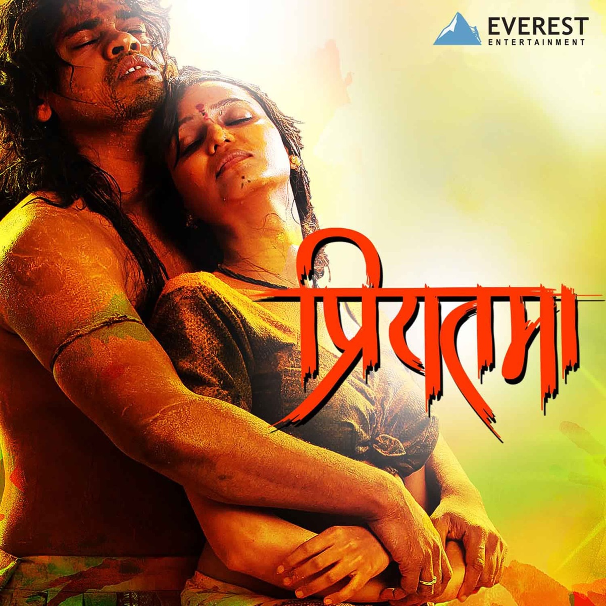 Tujhya Roopacha Chandana (From "Priyatama") - Single by Aanandi Joshi, Prasanjeet Kosambi, Chaitanya Adkar, Abhay Inamdar & Prakash Holkar album cover