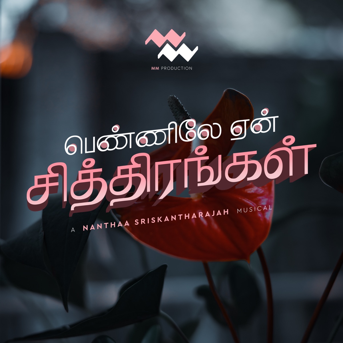 Pennilea Ean Siththirankall... - Single by Nanthaa SRISKANTHARAJAH album cover