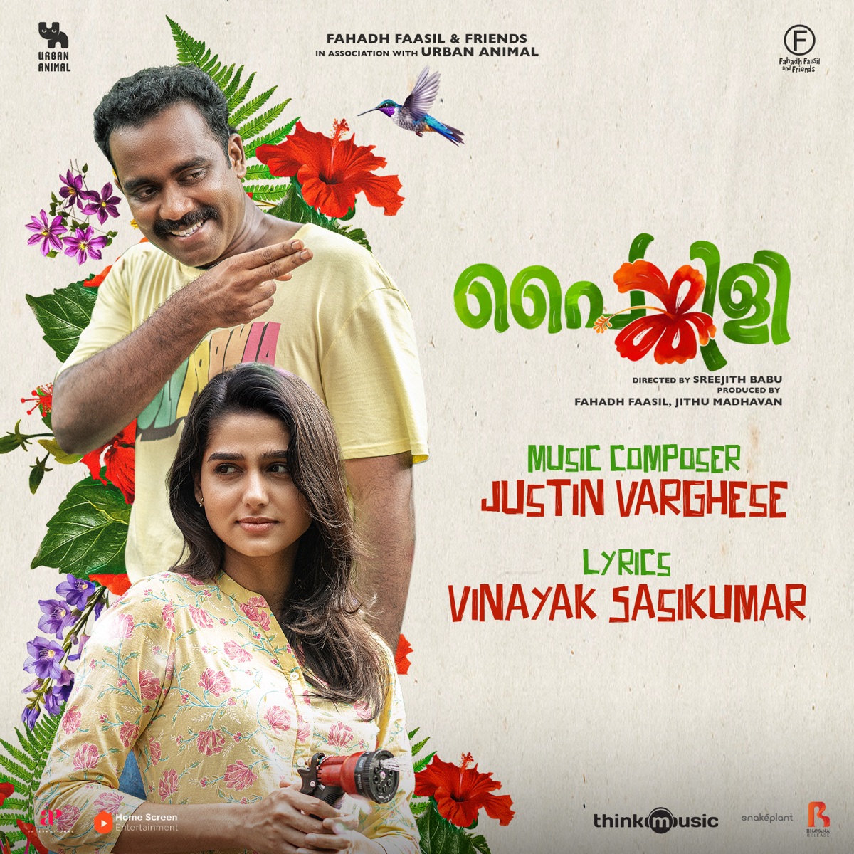 Painkili (Original Motion Picture Soundtrack) by Justin Varghese & Vinayak Sasikumar album cover